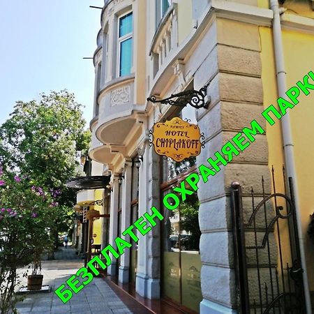 Family Hotel Chiplakoff Burgas City Eksteriør billede